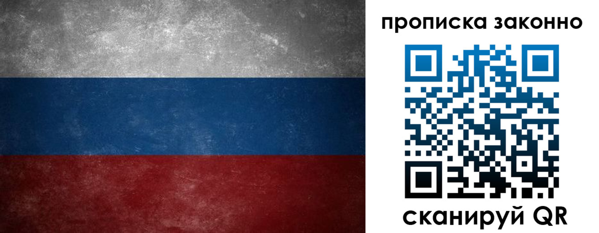 прописка регистрация в Данкове