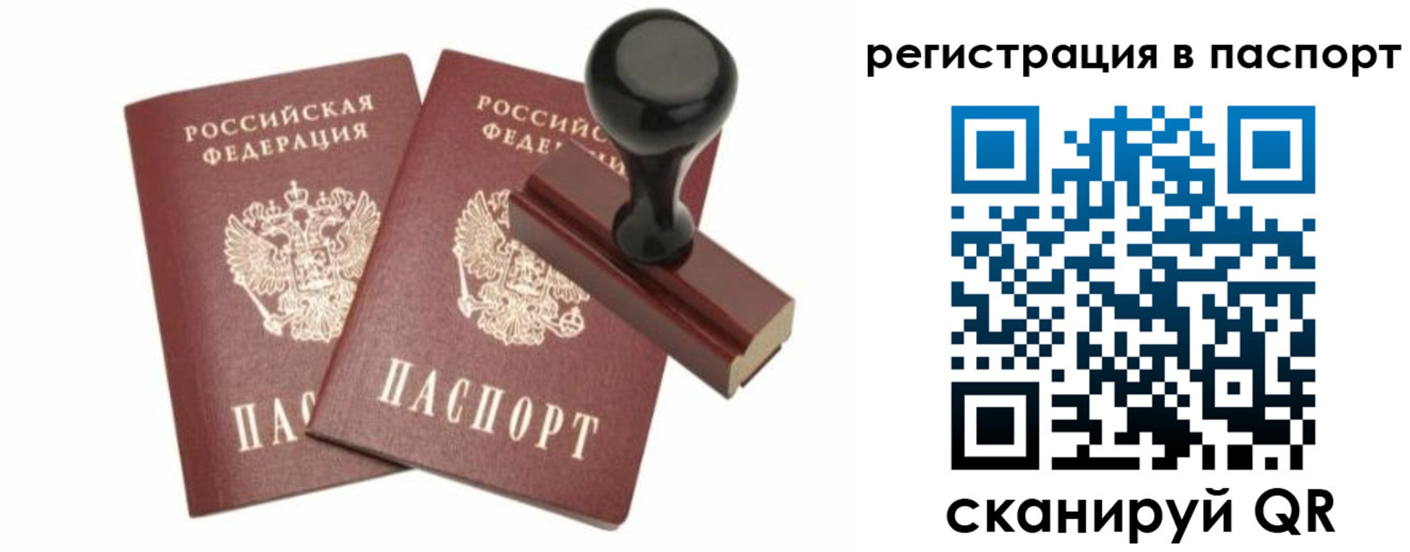 временная регистрация адрес в Данкове