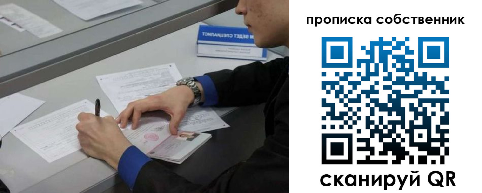 прописка для школы в Данкове