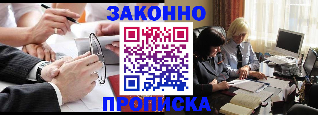 временная регистрация гарантия в Данкове