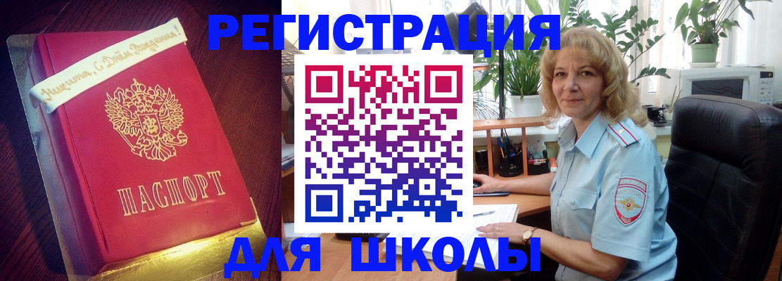 прописка для военкомата в Данкове