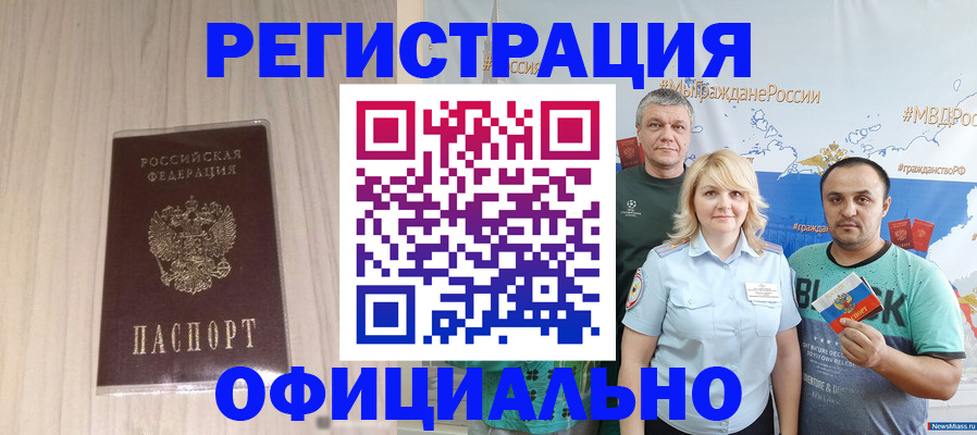 временная регистрация законно в Данкове