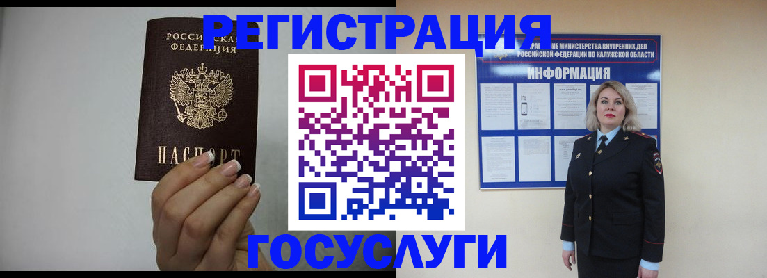 временная регистрация купить в Данкове