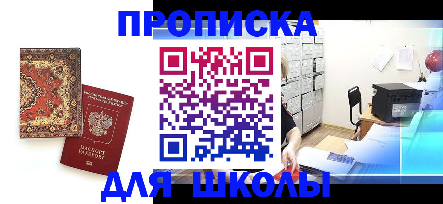 временная регистрация собственник в Данкове