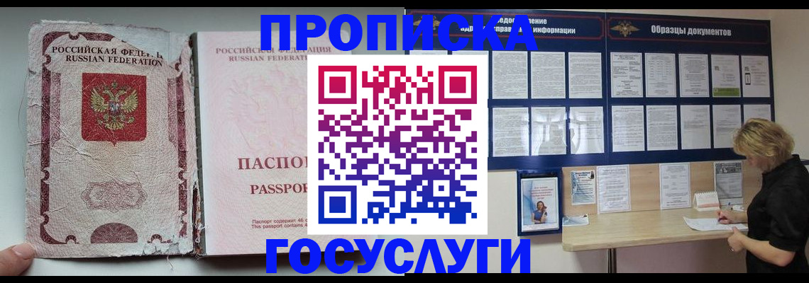 временная регистрация недорого в Данкове