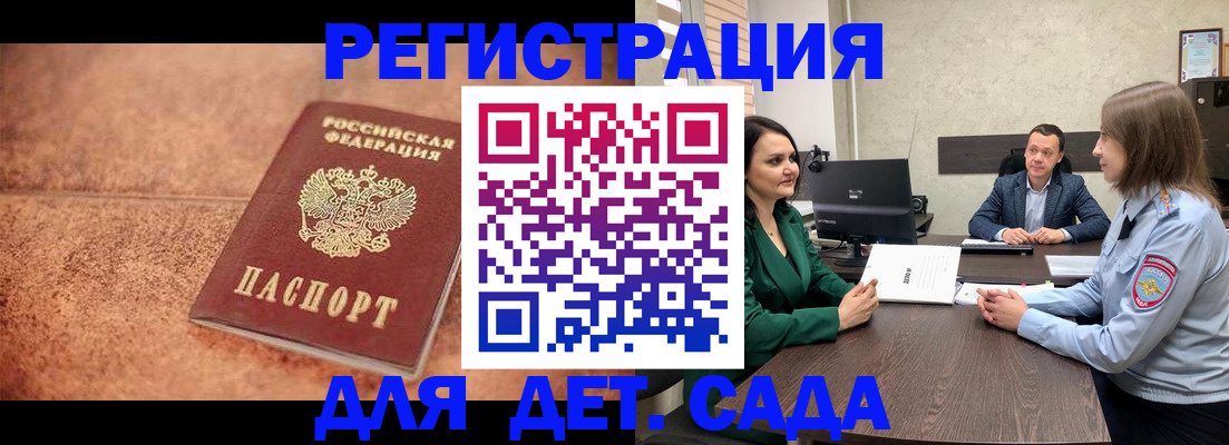 прописка иностранных граждан в Данкове