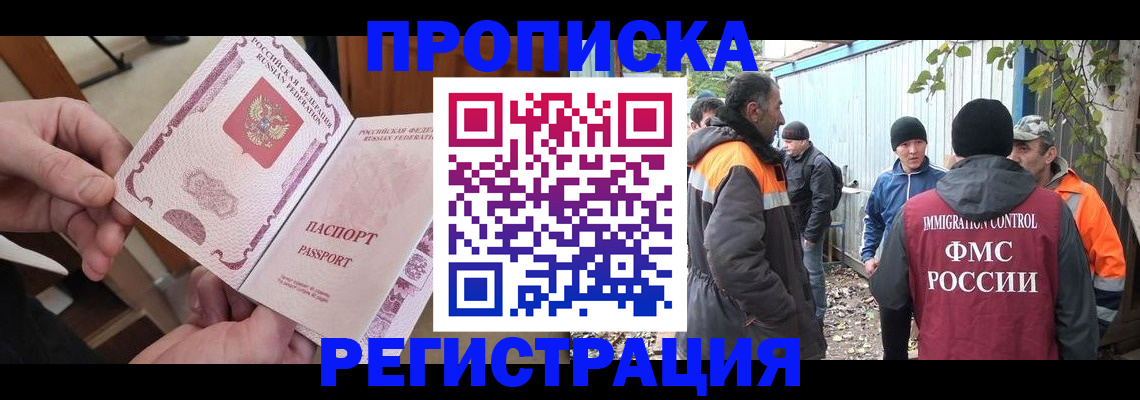 где прописаться в Данкове