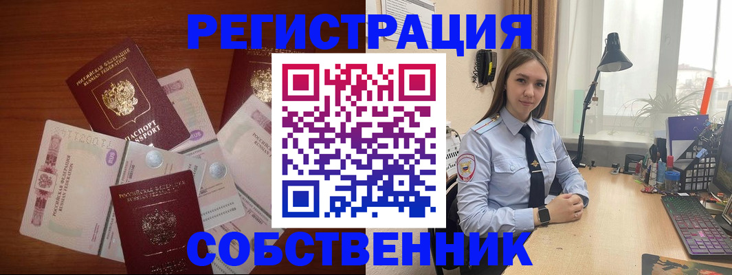 прописка паспорт в Данкове